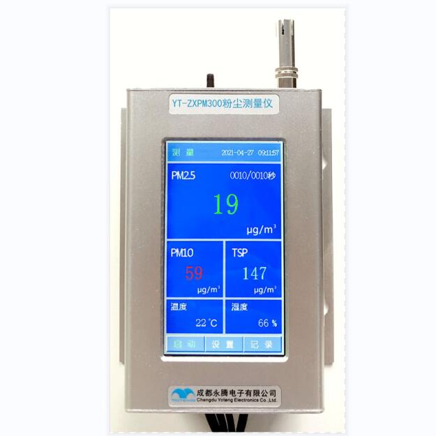 YT-ZXPM300粉塵濃度檢測(cè)儀